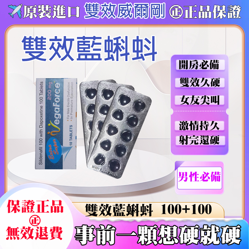 【台灣現貨 假一罰十】雙效藍蝌蚪 必利勁頂級雙效混合片 藍蝌蚪終極雙效 有效助勃助硬 男用溫和延時藥 延時藥 偉哥 壯陽藥