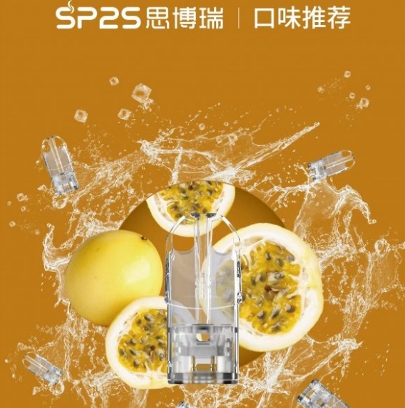 SP2電子煙煙彈會漏油嗎